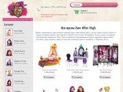 Куклы Ever After High, купить оригинальные куклы Эвер Афтер Хай.