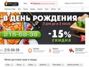 Доставка суши в Красноярске - Заказ роллов, пиццы и суши на дом