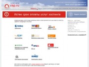 Стартовая страница клиента хостинга risp.ru