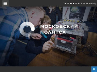 Московский Политех