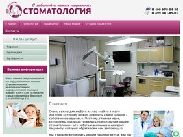 Оказание стоматологических услуг - Стоматология 