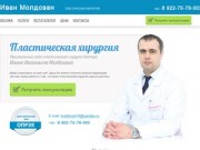 Увеличение груди, ринопластика, Челябинск