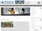 Теннисный клуб Phoenix