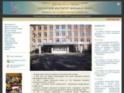 Беловский институт (филиал) КемГУ