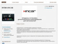 Incar34.ru - Интернет-магазин продукции Incar/Intro г.Волгоград