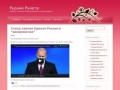 Рудник Рунета - Главный информационный сайт всего Рунета