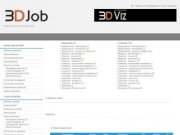 Работа вакансии резюме на 3DJOB.ru - поиск работы в Москве: ищу работу