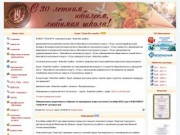Официальный сайт Школы №14 г.Нижневартовск -