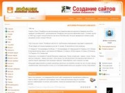 Кофеман, хоккейная команда любителей город Новосибирск