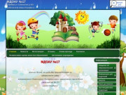 Официальный сайт Детского сада №17