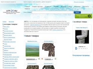 Utp24.ru