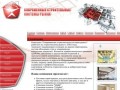 Компания "Современные строительные системы рынка" (Краснодар)