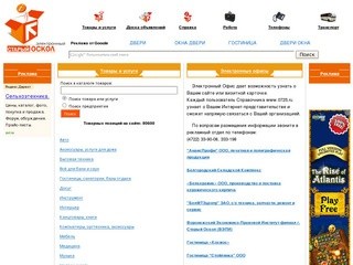 Электронный Старый Оскол - Информационный портал Белгородской области