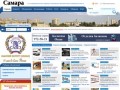 Сайта samara-63city.ru – это не только новостной-информационный сайт о городе Самара, но и команда работающим над ним специалистов. (Россия, Самарская область, Самара)