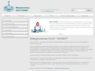 Микроскопы - продажа в Санкт-Петербурге, купить цифровой микроскоп по доступной цене