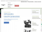 ВидеоТроник - магазин систем видеонаблюдения, ОПС, СКУД в Ростове-на-Дону