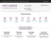 Ремонт телефонов в Санкт-Петербурге - Fixit-Center