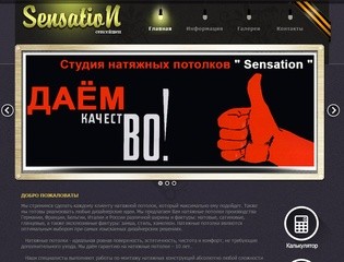 Студия натяжных потолков 