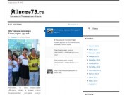 Allnews73.ru - Все новости Ульяновска и области