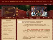Юридическая компания Форсети - комплекс юридических услуг в Минске и по Беларуси