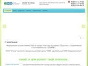 Центр молекулярной диагностики Услуги медицинских специалистов  г.Улан-Удэ