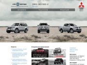 СЛК-Моторс - официальный дилер Mitsubishi Motors в Новосибирске 