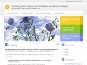 ОАО "КНИИЛП"   - НИИ льняной промышленности в Костроме
