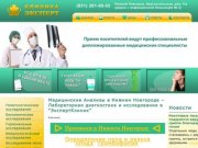 Лаборатория Нижний Новгород | Медицинские Анализы в Нижнем Новгороде 