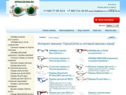 Оправочки, оправы , очки, оптом, интернет магазин в Москве