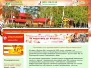 База отдыха "Лагуна Юг" - базы отдыха нижегородской области, отдых в нижегородской области