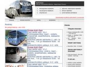 Азгарт - пассажирские перевозки, аренда автобуса, заказ автобуса, перевозки пассажиров по Москве