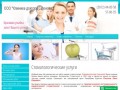 Услуги по терапевтической Ортопедической Хирургической стоматологии Клиника доктора Сазонова г