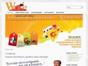 Web-37: Создание и продвижение сайтов Иваново, разработка сайтов