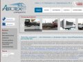 'Автотех-спецавто' - изготовление и продажа новых переоборудованных грузовых автомобилей ГАЗ