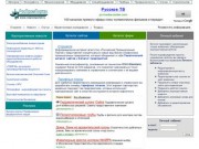 РосПромПортал - система классификации промышленных сайтов