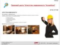 Агентство недвижимости в Липецке, продажа квартир и недвижимости | ЛИПЕЦК