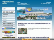 Недвижимость Крыма от собственника без посредников и комиссии