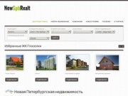 NewSpbRealt.ru Портал Новая Петербургская Недвижимость