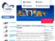 Бюро переводов «Трис», Киев +38(044) 279-30-57 перевод текста