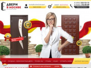 Купить дверь в Москве | Входные и межкомнатные двери!