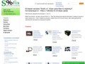 Интернет-магазин "Soofix.ru". Наши цены Вам по карману!!! Сигнализации в г. Уфа по оптовым ценам