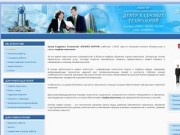 Центр Кадровых Технологий "Бизнес-Форум", Тольятти