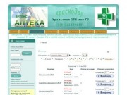 Аптека "Витекс" (Краснодар) Лекарства в аптеках Краснодара