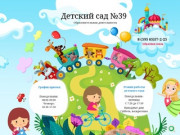 МДОУ Детский сад общеразвивающего вида №39 г.Усть-Кут