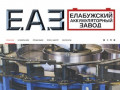 Елабужский аккумуляторный завод | Производство АКБ
