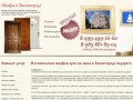 Шкафы-Купе на Заказ Дешево в Звенигороде "Под Ключ"! Производство