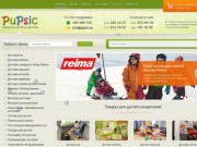 Детский интернет-магазин, купить коляски детские, детские товары Киев, доставка Украина - Pupsic.ua