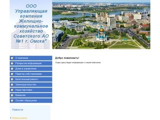 О компании | ООО 