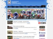 Официальный сайт Мотоциклетной федерации Пензенской области