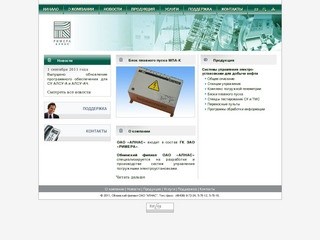 Обнинский филиал ОАО "АЛНАС"